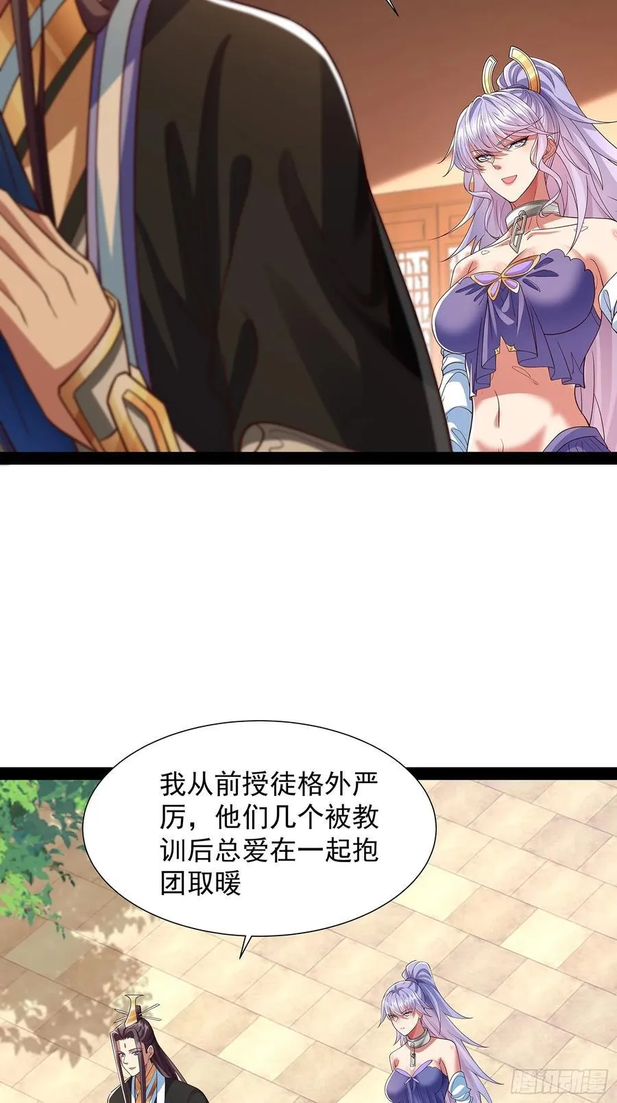 第30话 宴会 第26页