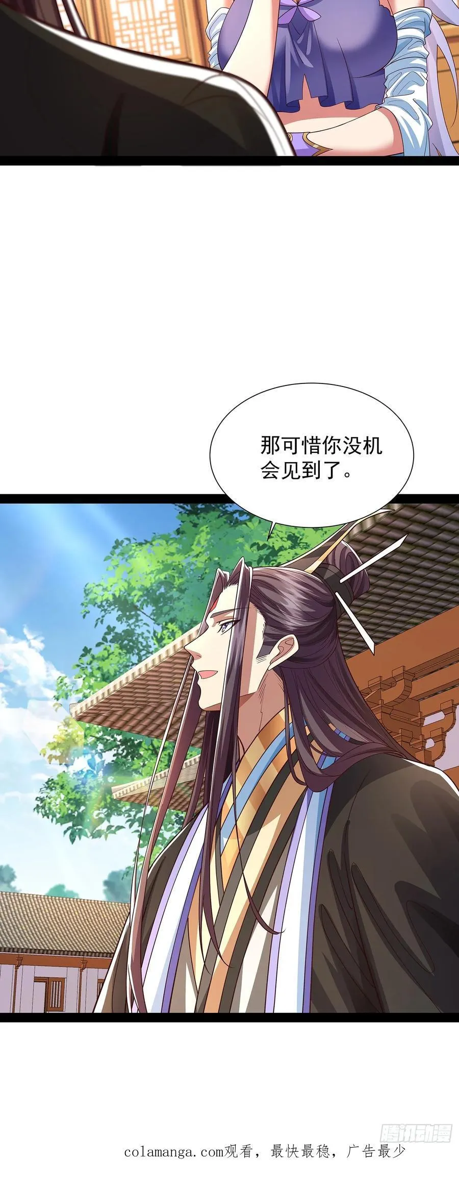 第30话 宴会 第28页