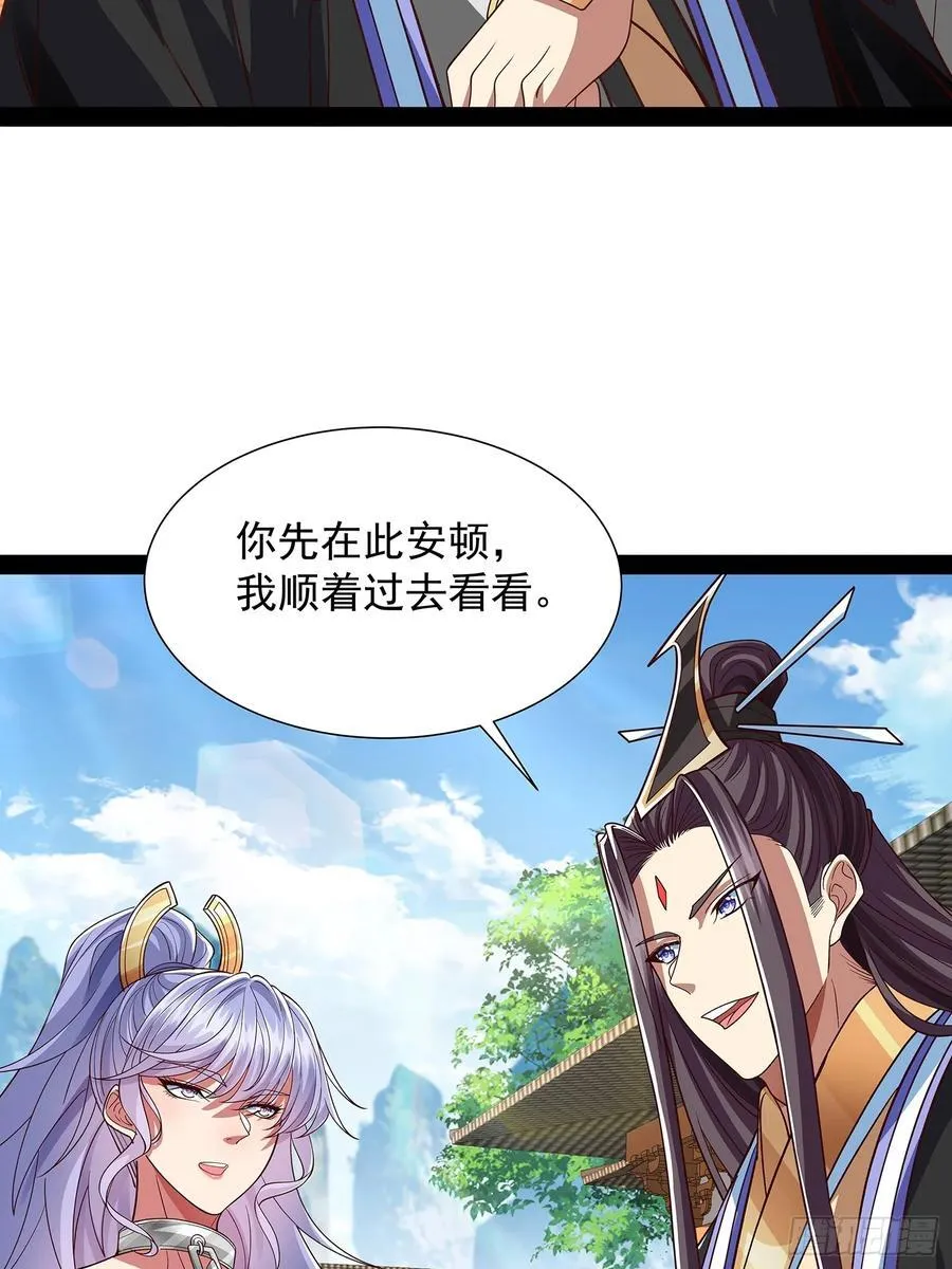 第31话 清白之身保不住了！ 第6页
