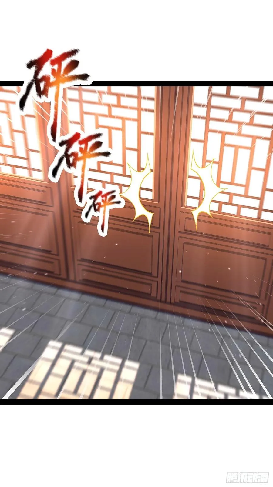 第31话 清白之身保不住了！ 第20页