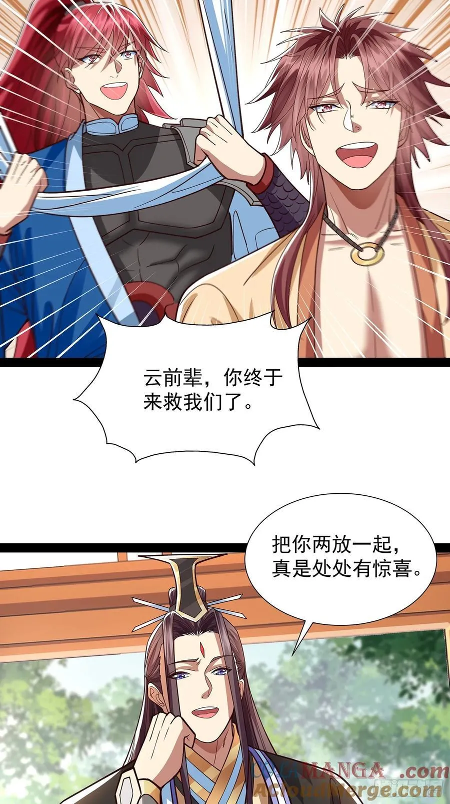 第32话 圣主之女 第3页