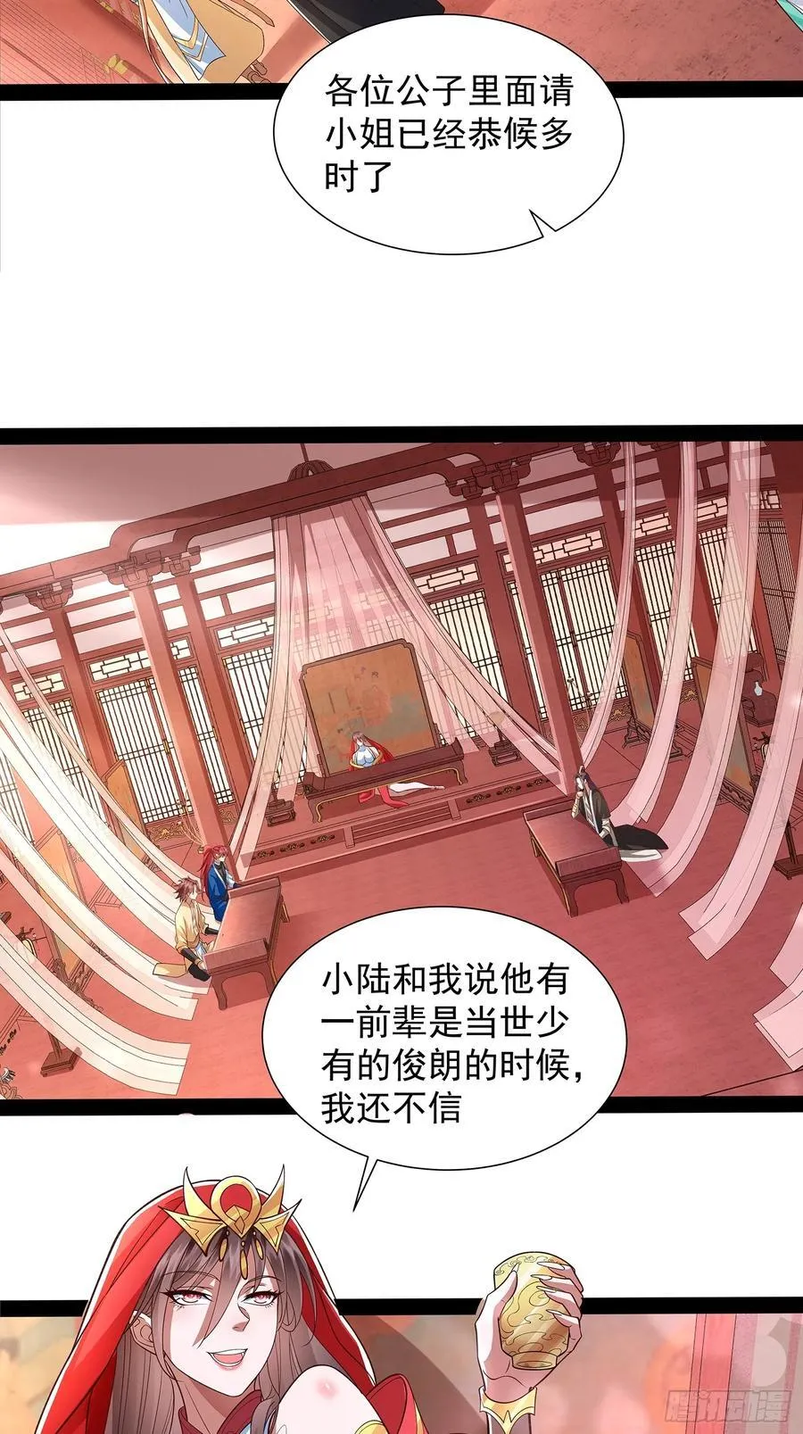 第32话 圣主之女 第14页