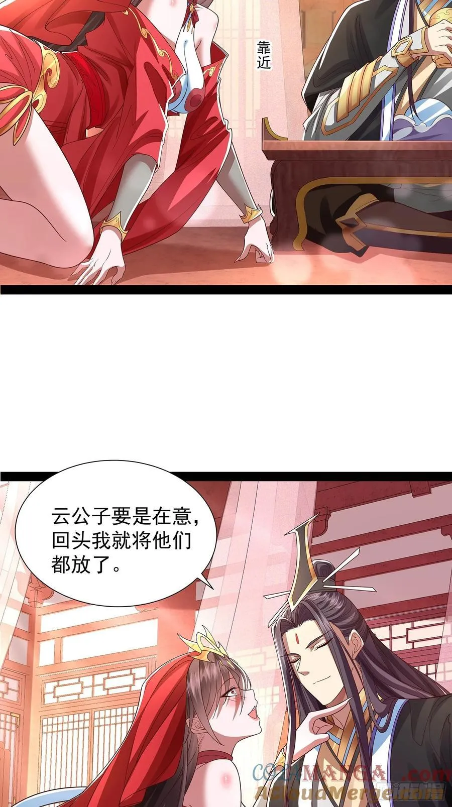 第32话 圣主之女 第17页