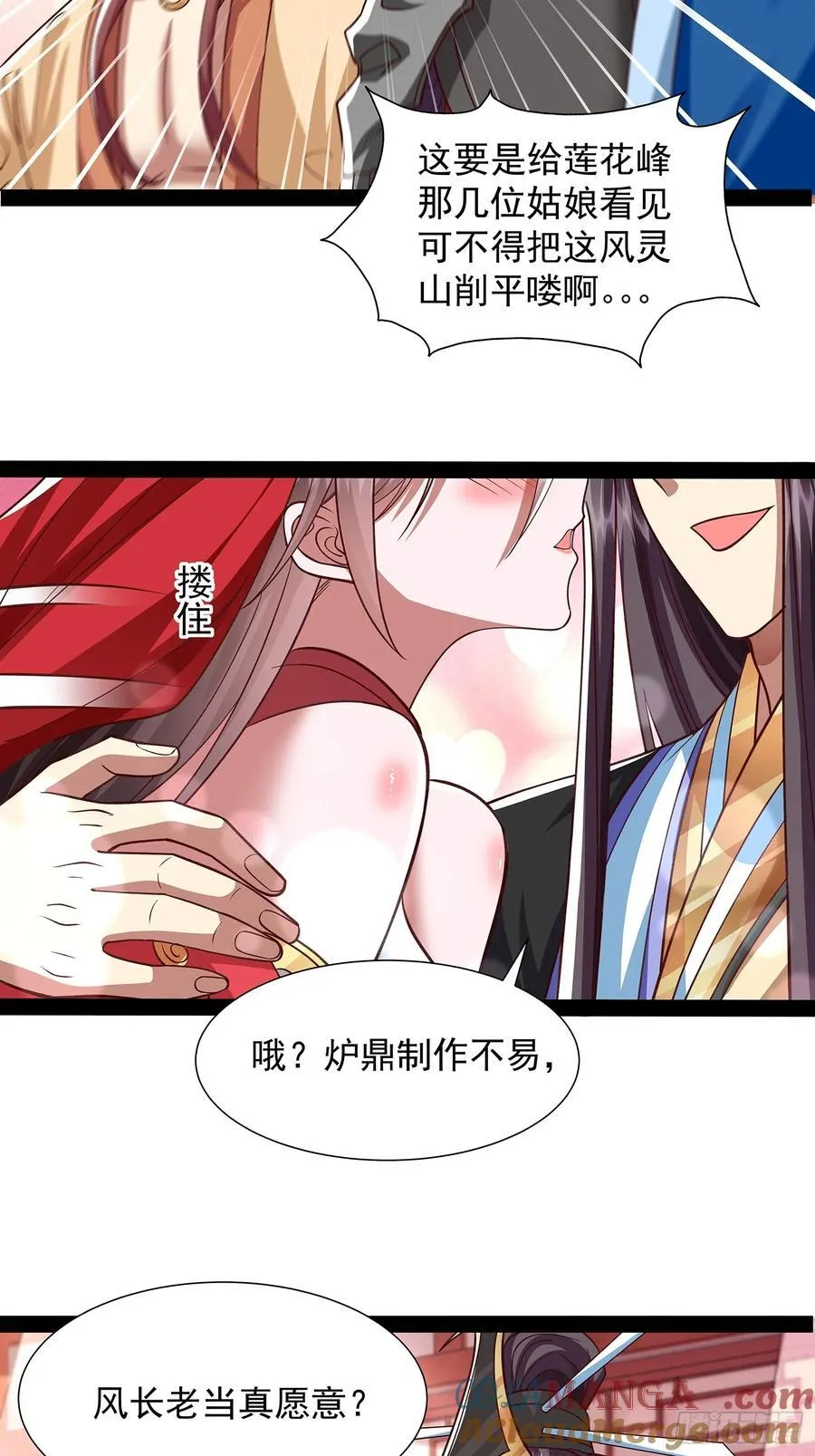 第32话 圣主之女 第19页