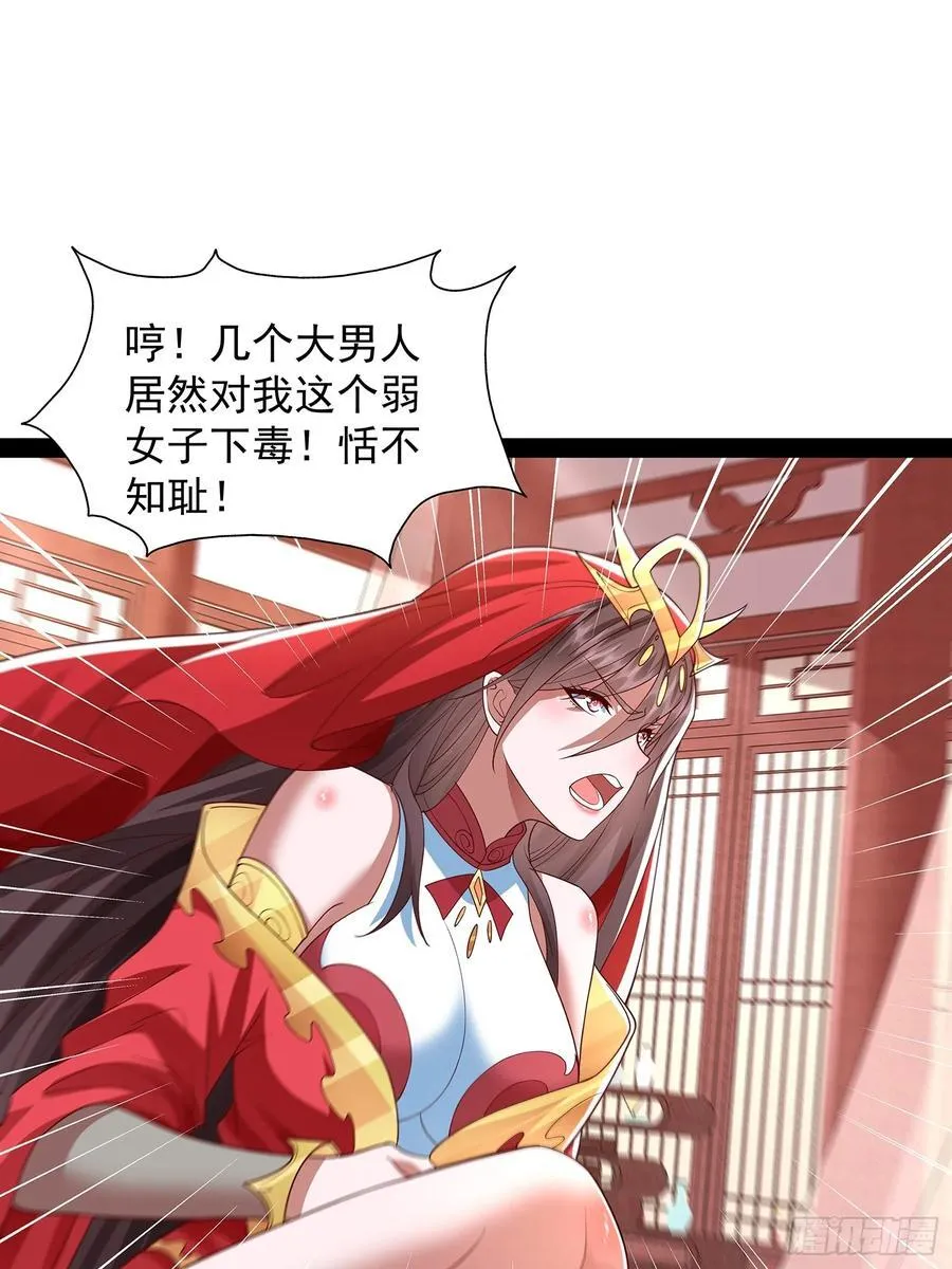 第32话 圣主之女 第32页