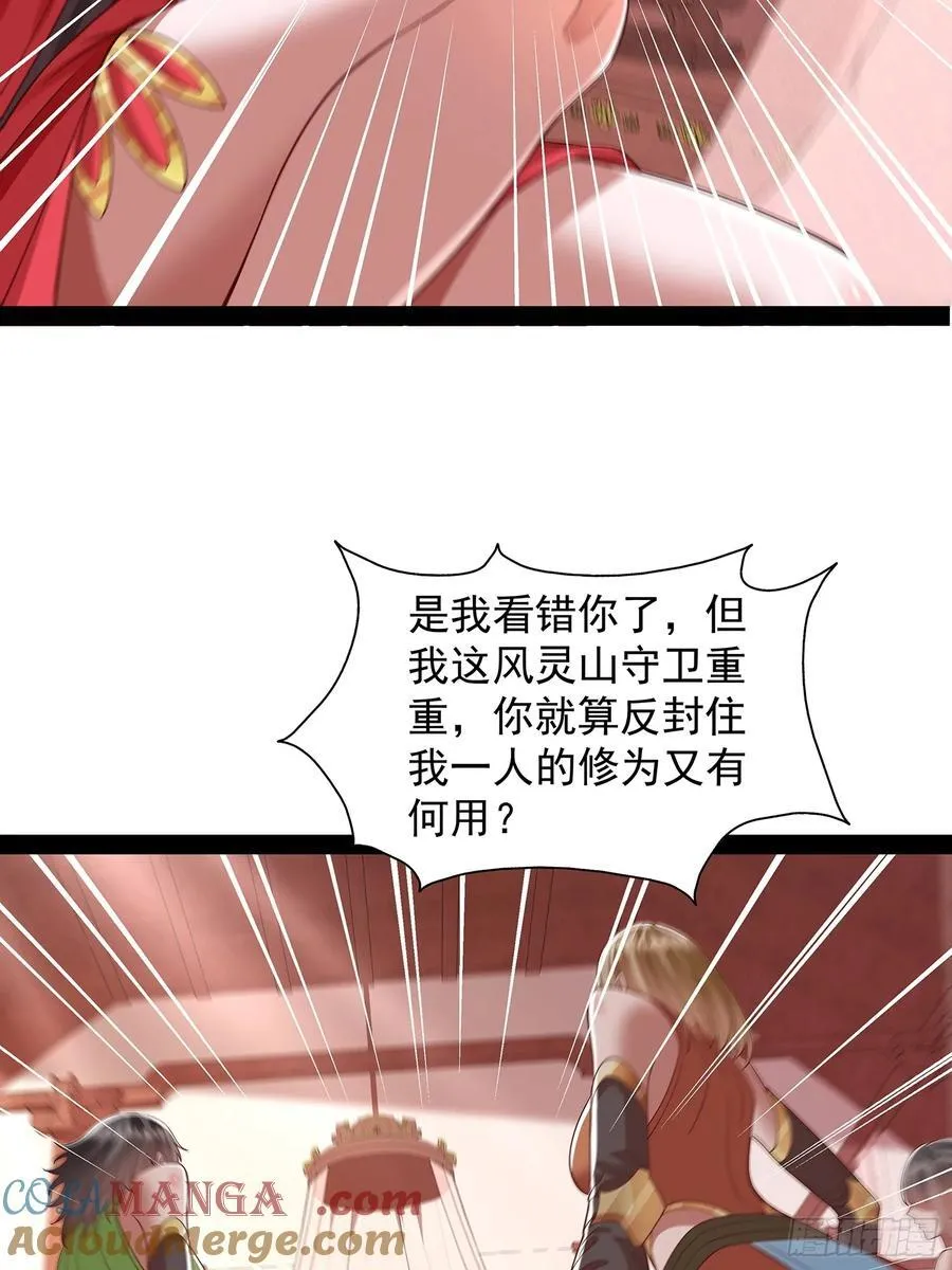第32话 圣主之女 第33页