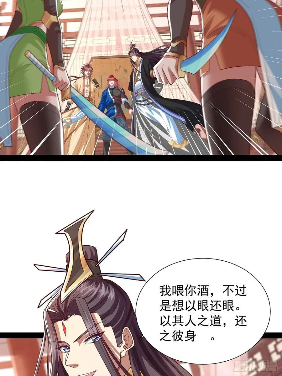 第32话 圣主之女 第34页