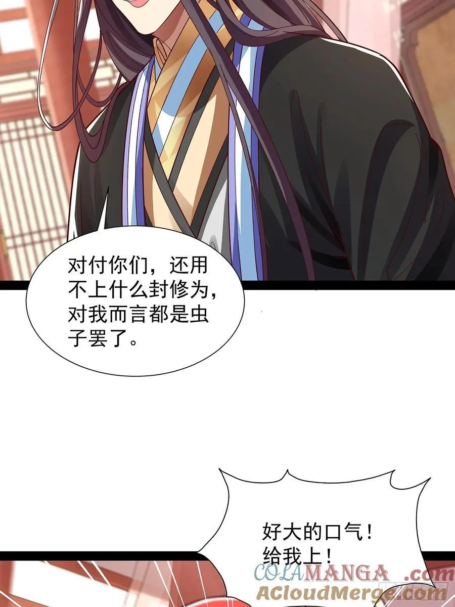 第32话 圣主之女 第35页