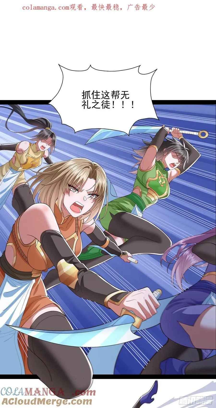 第33话 半神境影卫 第1页
