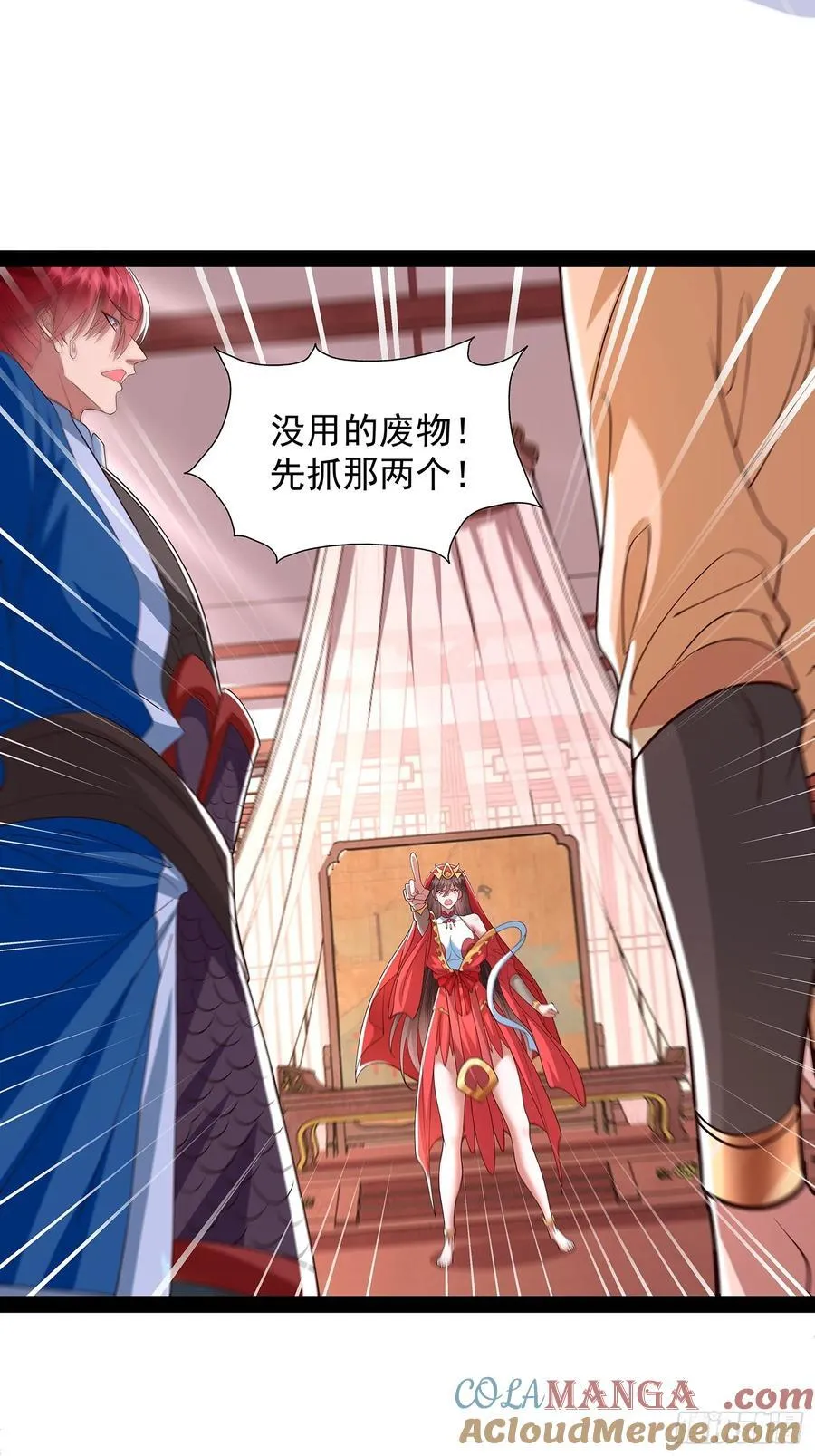 第33话 半神境影卫 第3页