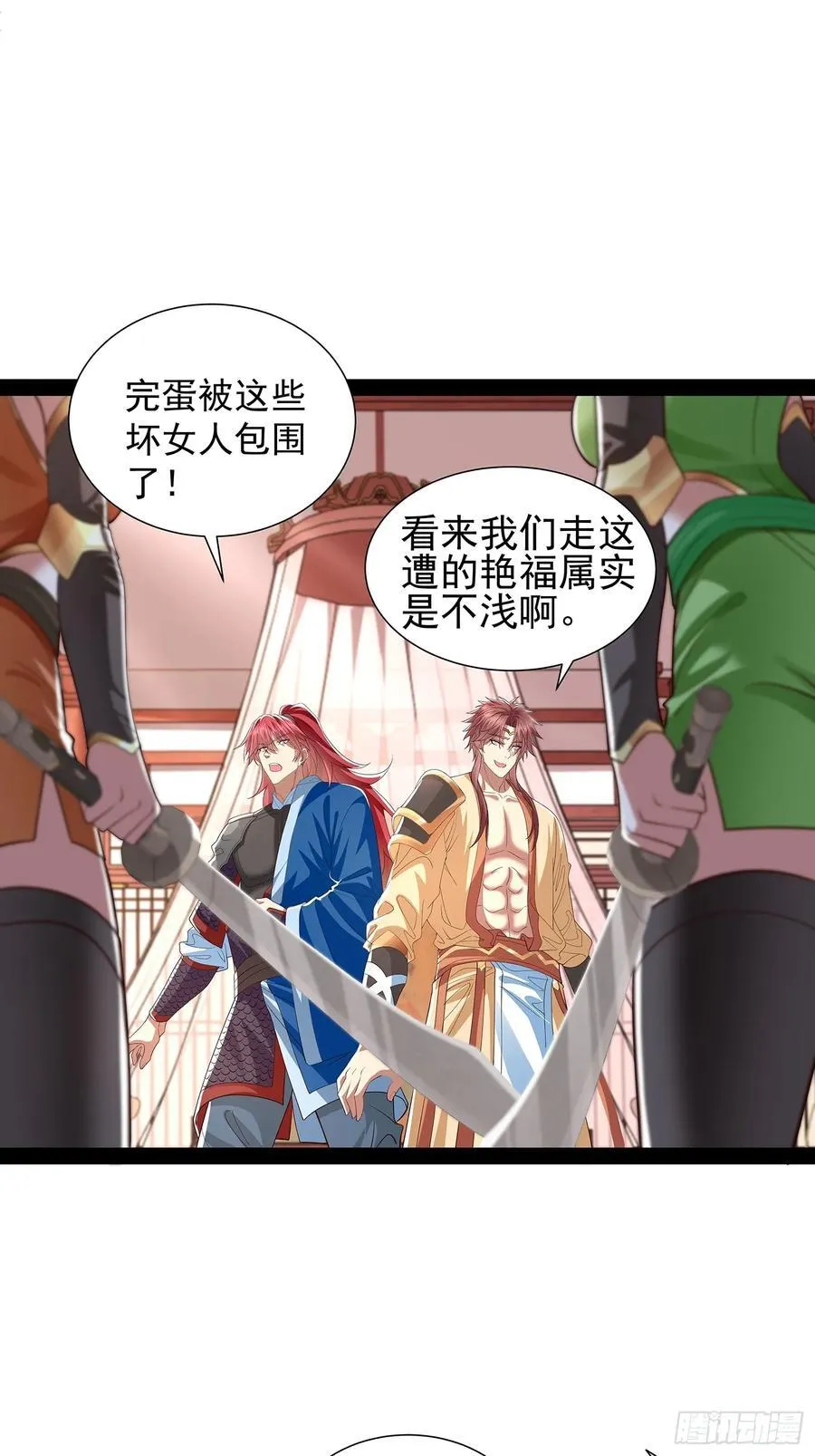 第33话 半神境影卫 第4页
