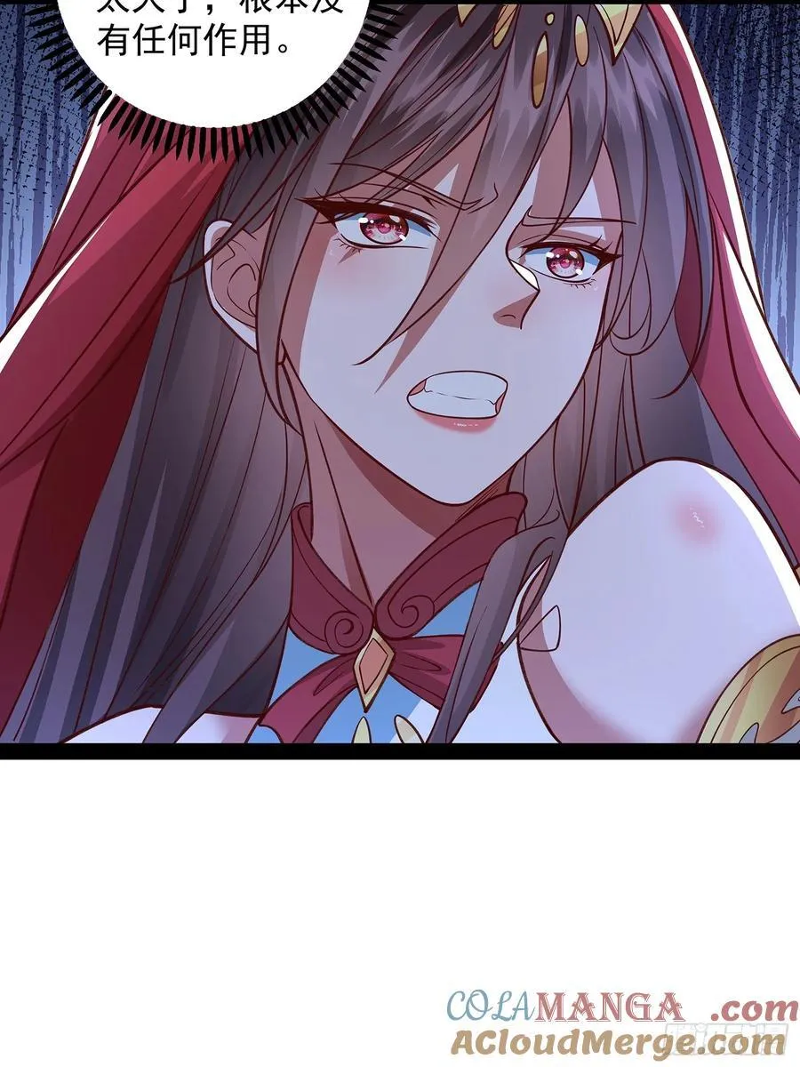 第33话 半神境影卫 第9页