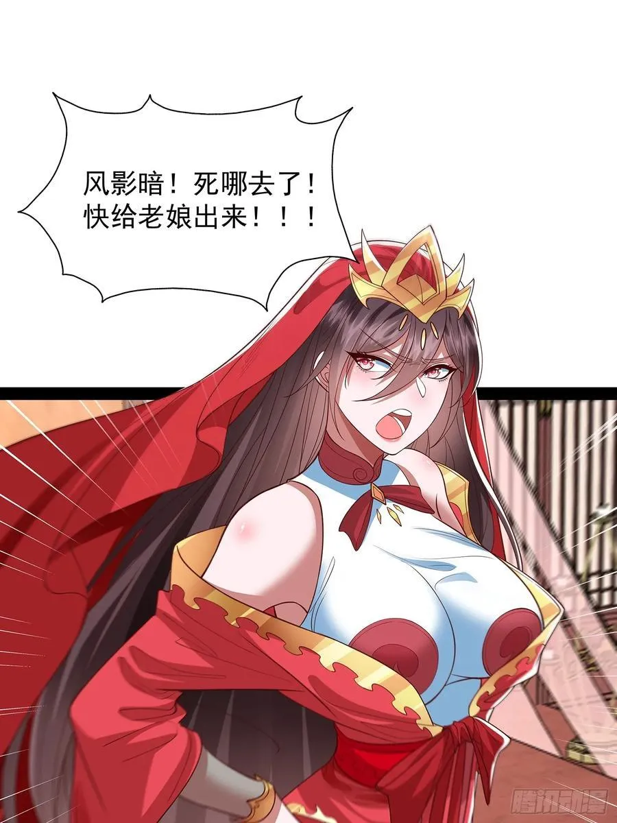 第33话 半神境影卫 第10页