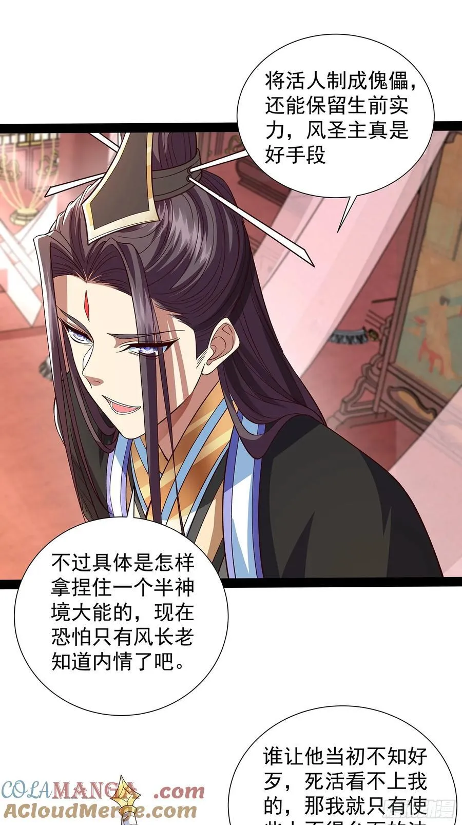 第33话 半神境影卫 第17页