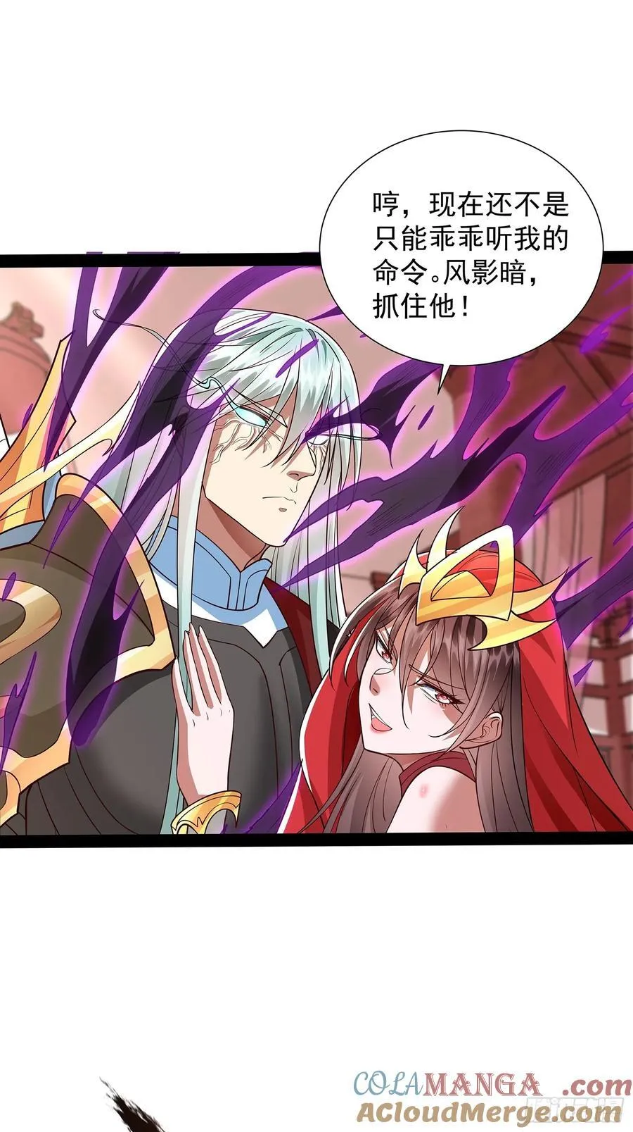 第33话 半神境影卫 第19页