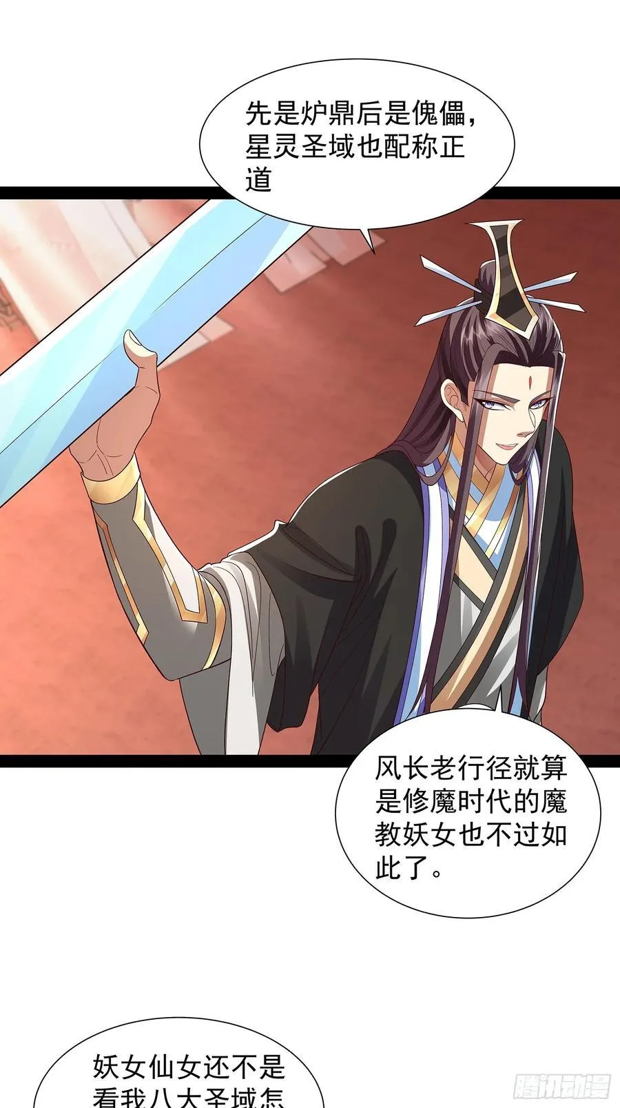 第33话 半神境影卫 第22页