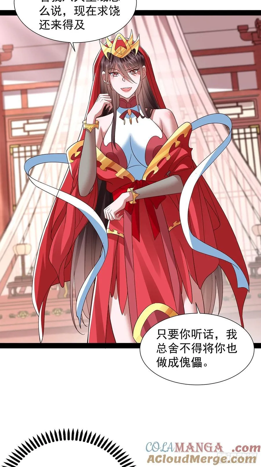 第33话 半神境影卫 第23页