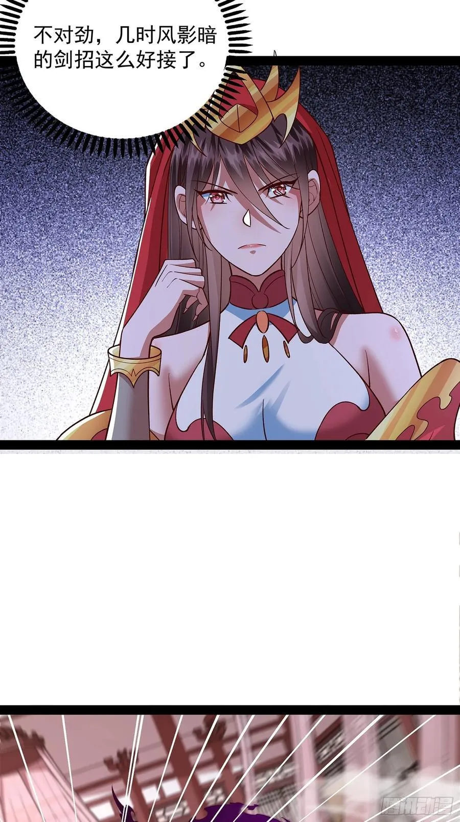 第33话 半神境影卫 第24页