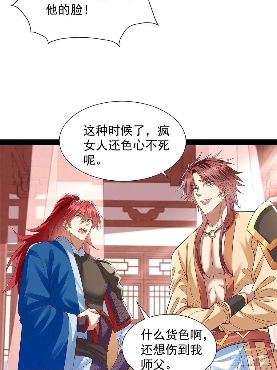 第33话 半神境影卫 第28页