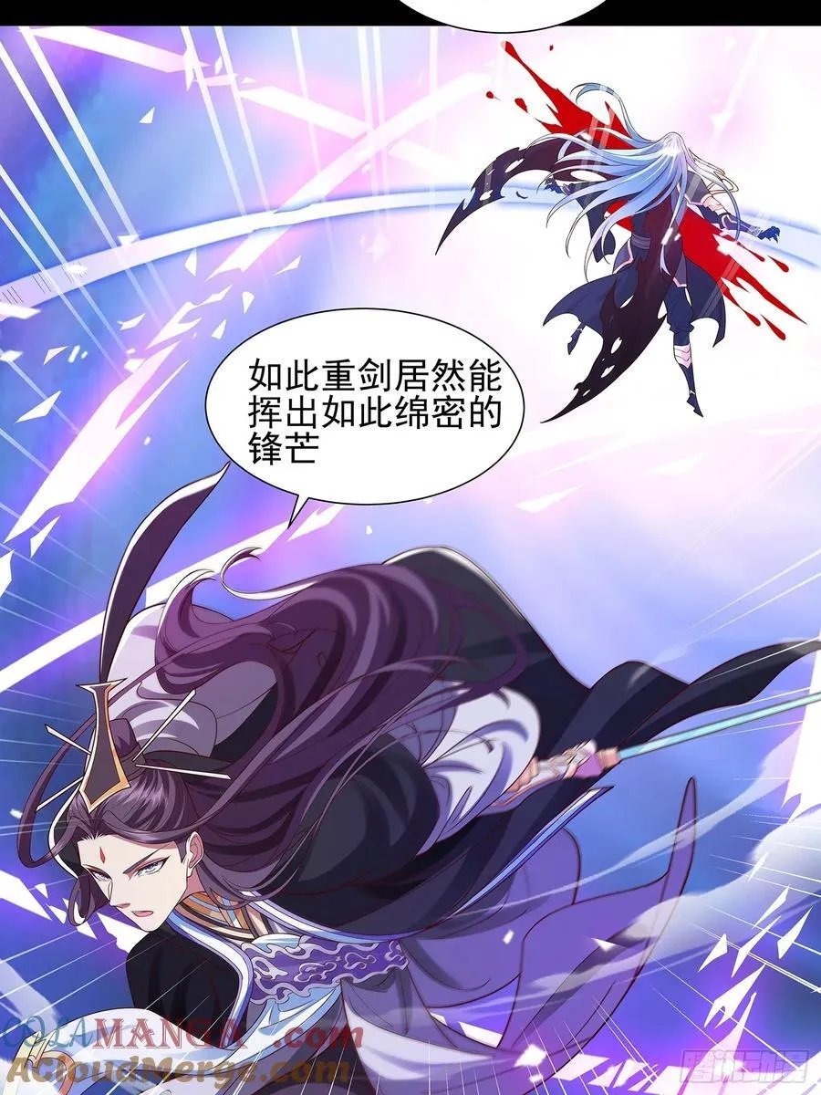 第33话 半神境影卫 第29页