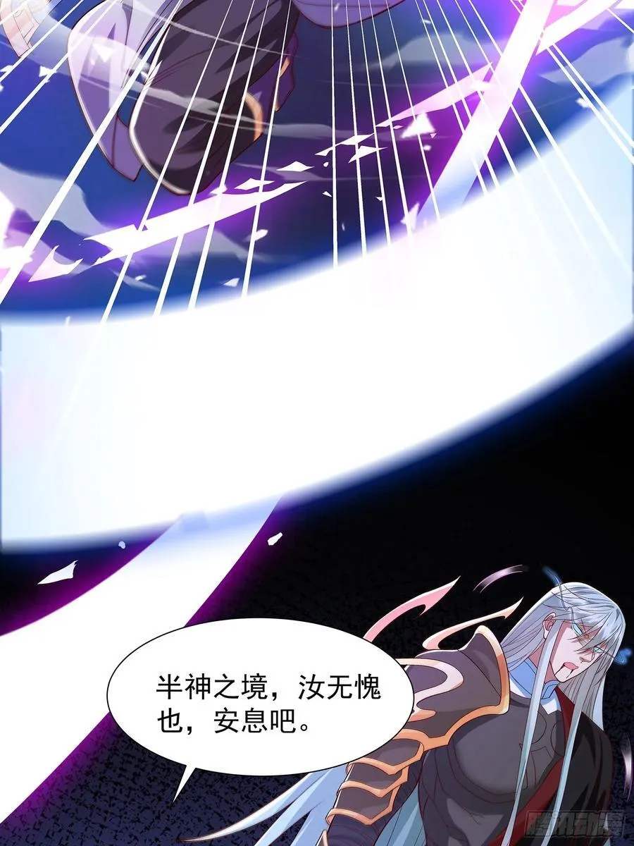第33话 半神境影卫 第30页