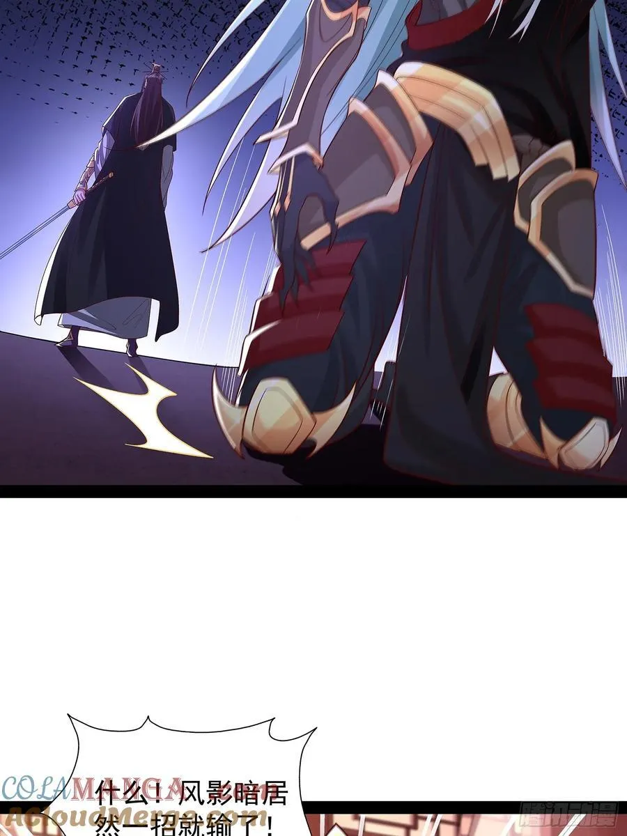 第33话 半神境影卫 第31页