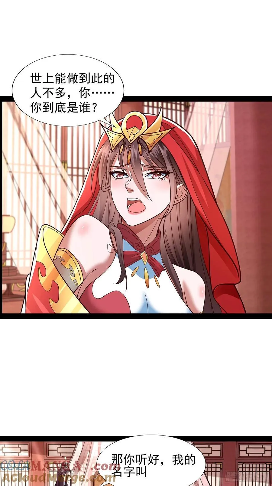 第33话 半神境影卫 第33页