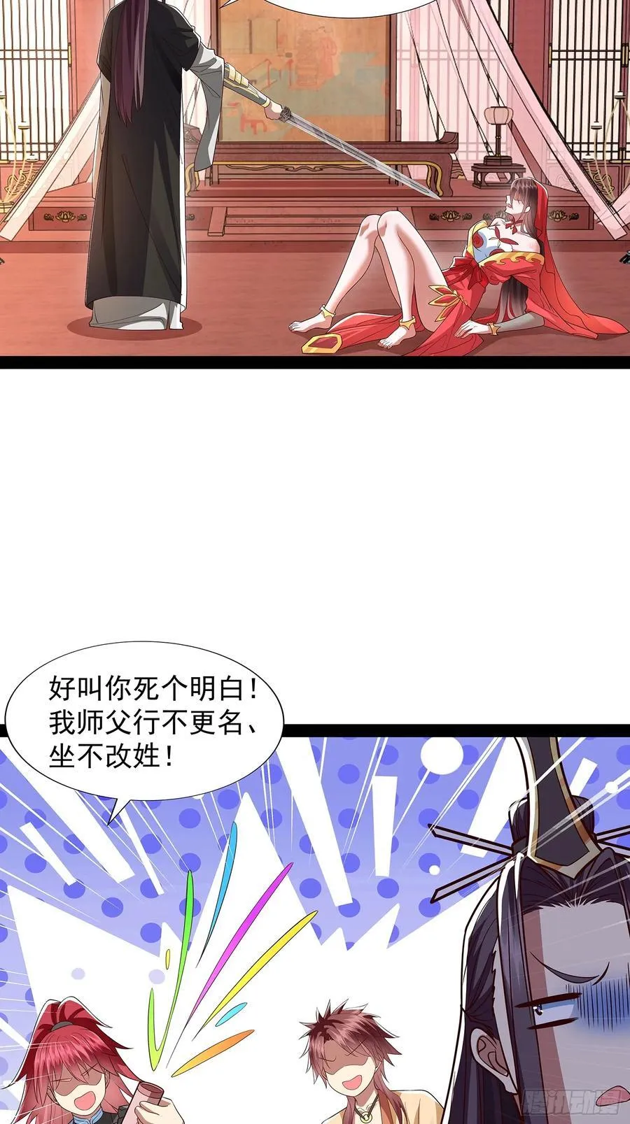 第33话 半神境影卫 第34页