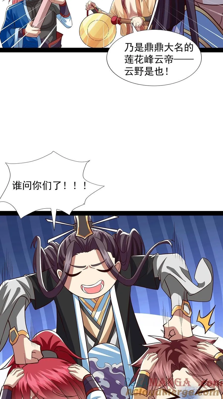 第33话 半神境影卫 第35页