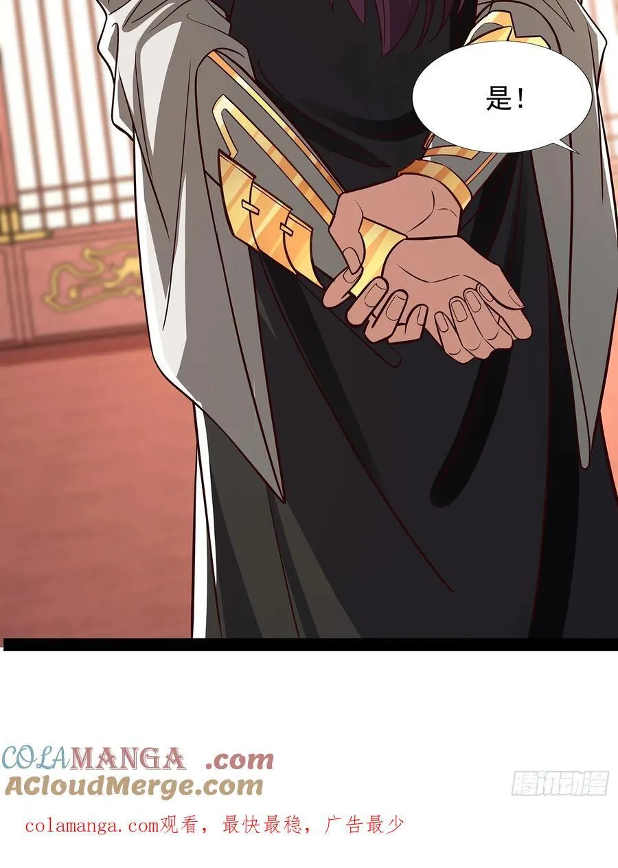 第33话 半神境影卫 第37页