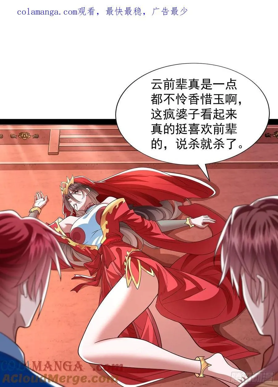 第34话 主线奖励 第1页