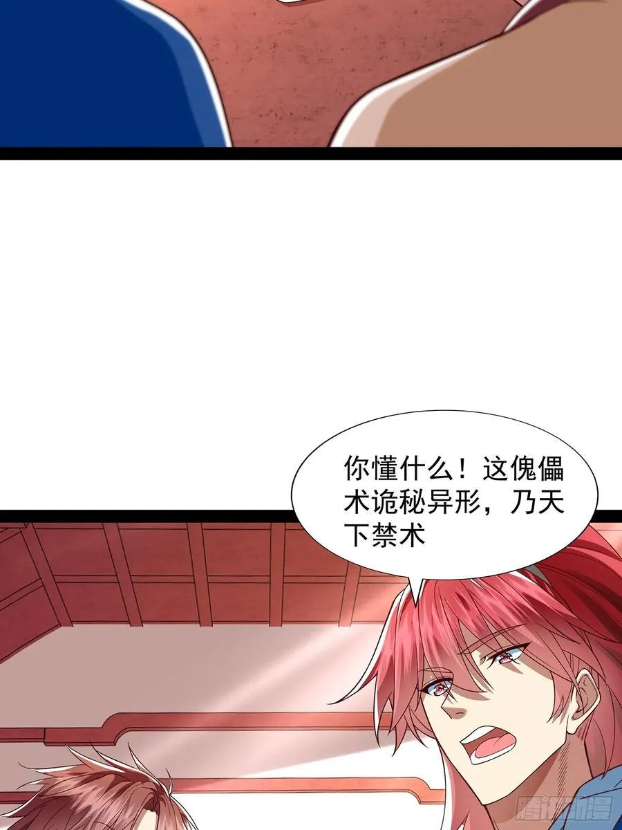 第34话 主线奖励 第2页