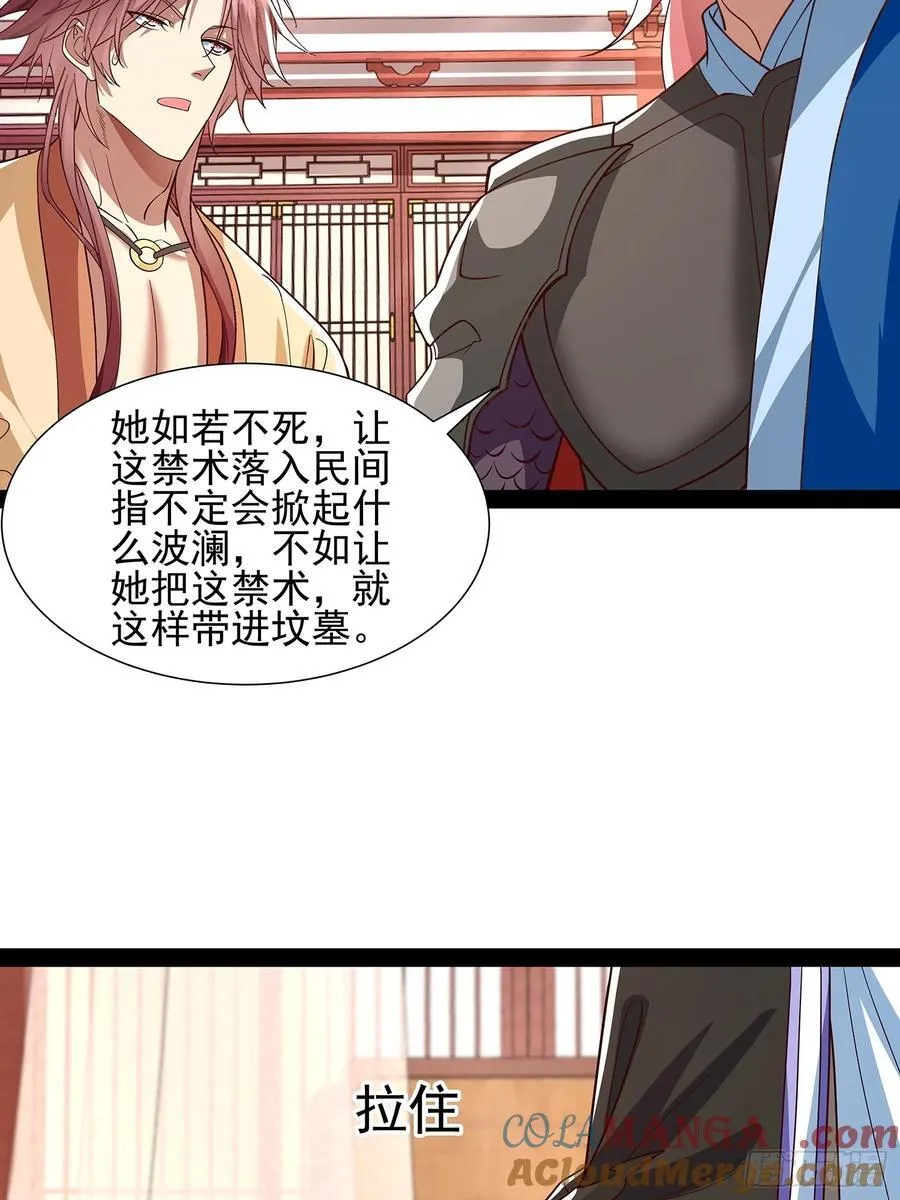 第34话 主线奖励 第3页