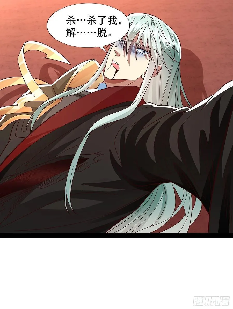 第34话 主线奖励 第6页