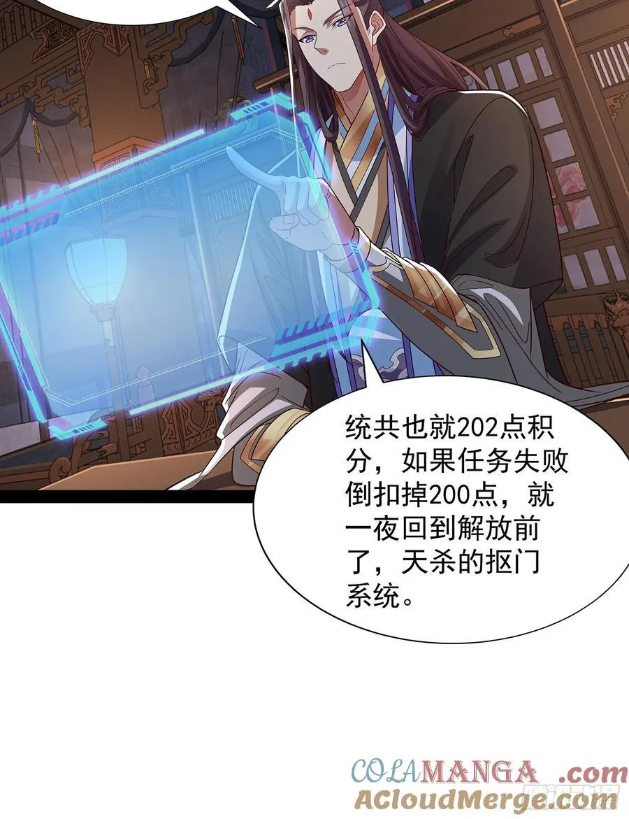 第34话 主线奖励 第11页