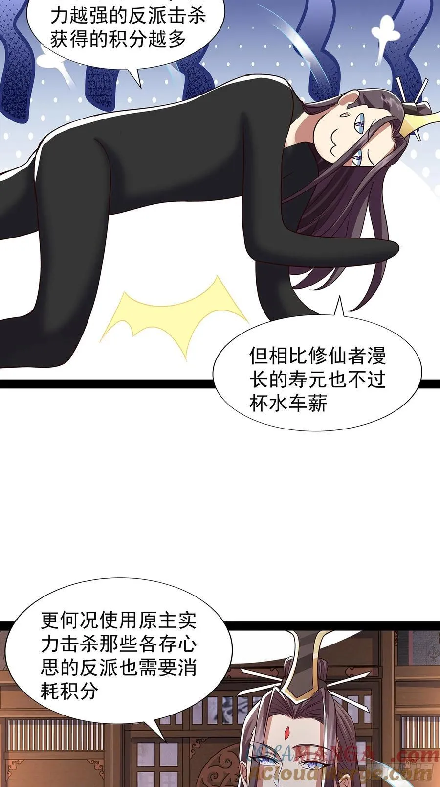 第34话 主线奖励 第13页
