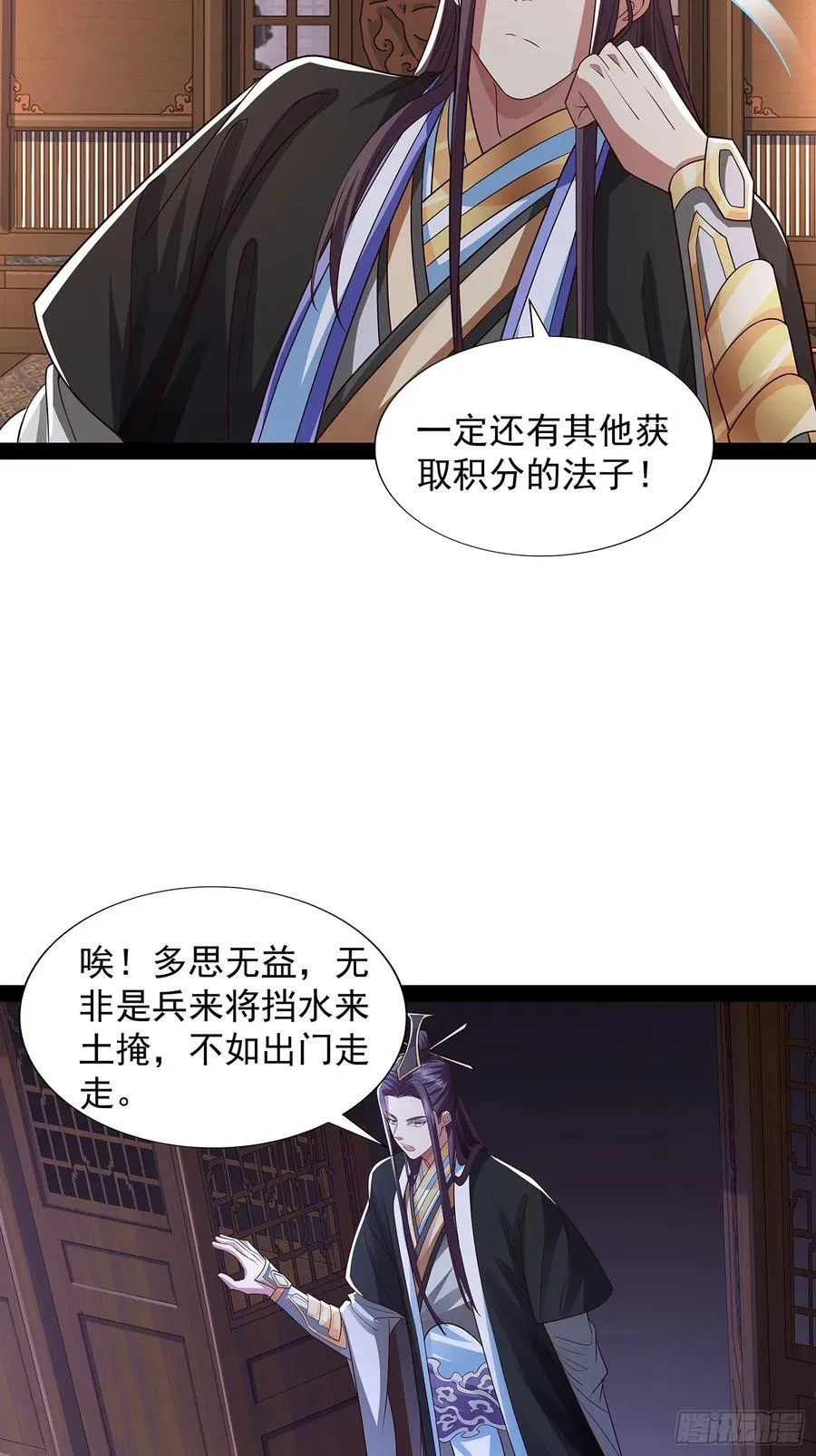 第34话 主线奖励 第14页