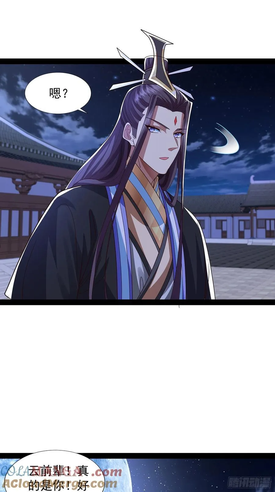 第34话 主线奖励 第17页