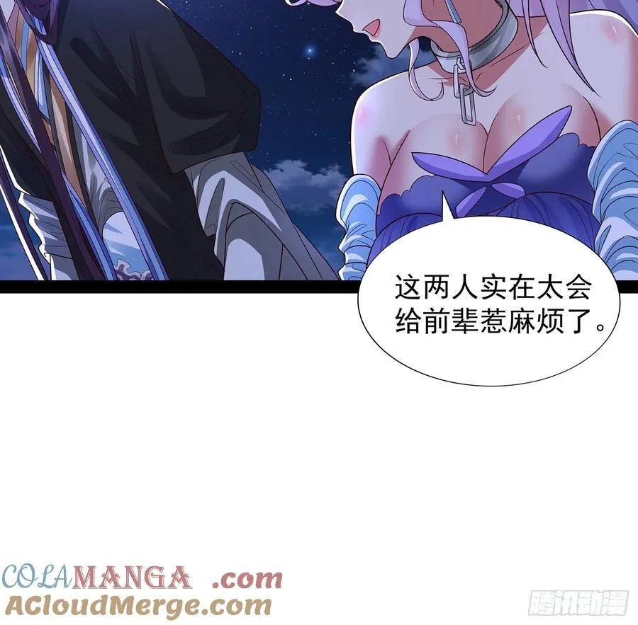 第34话 主线奖励 第21页