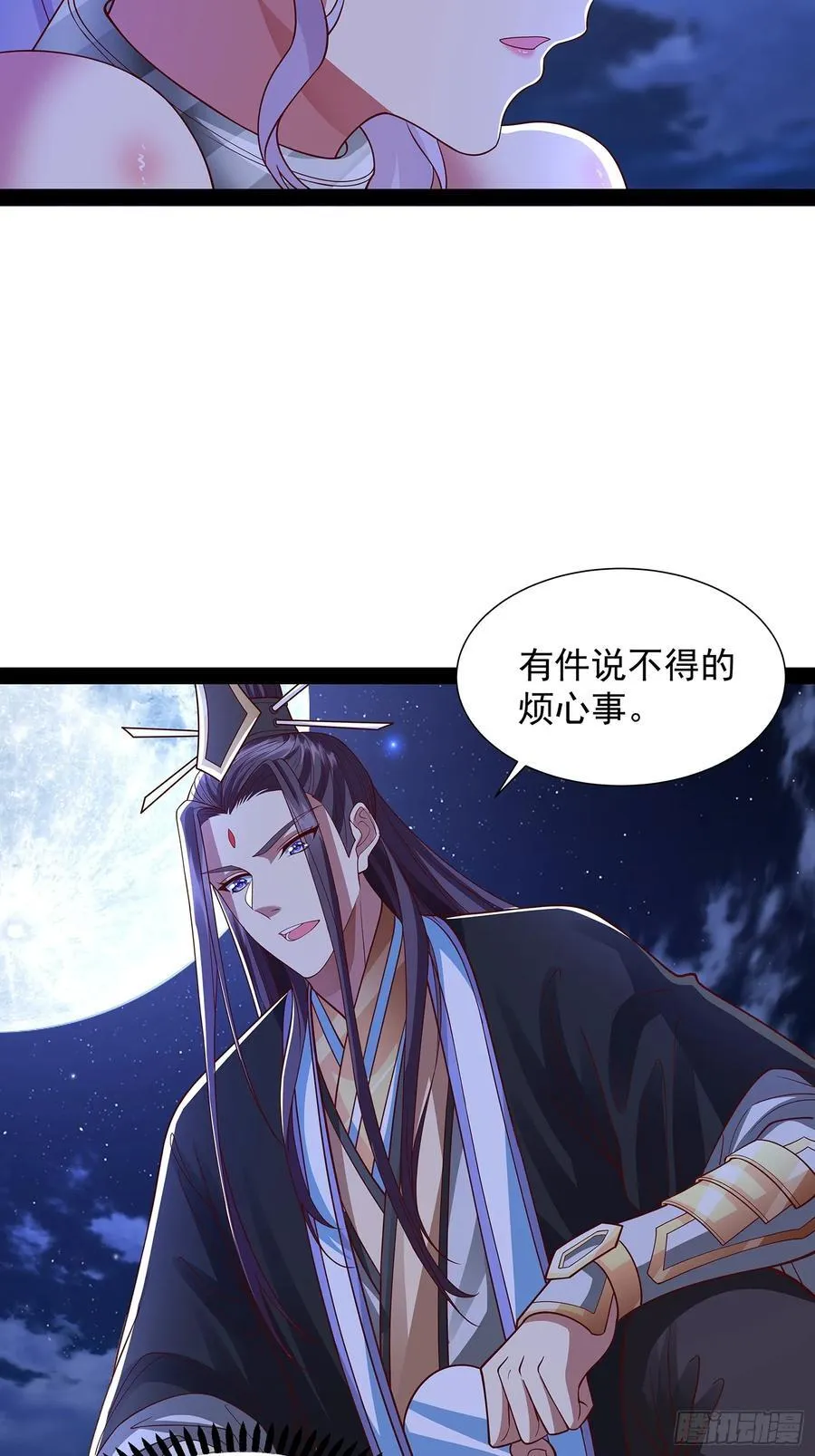 第34话 主线奖励 第24页