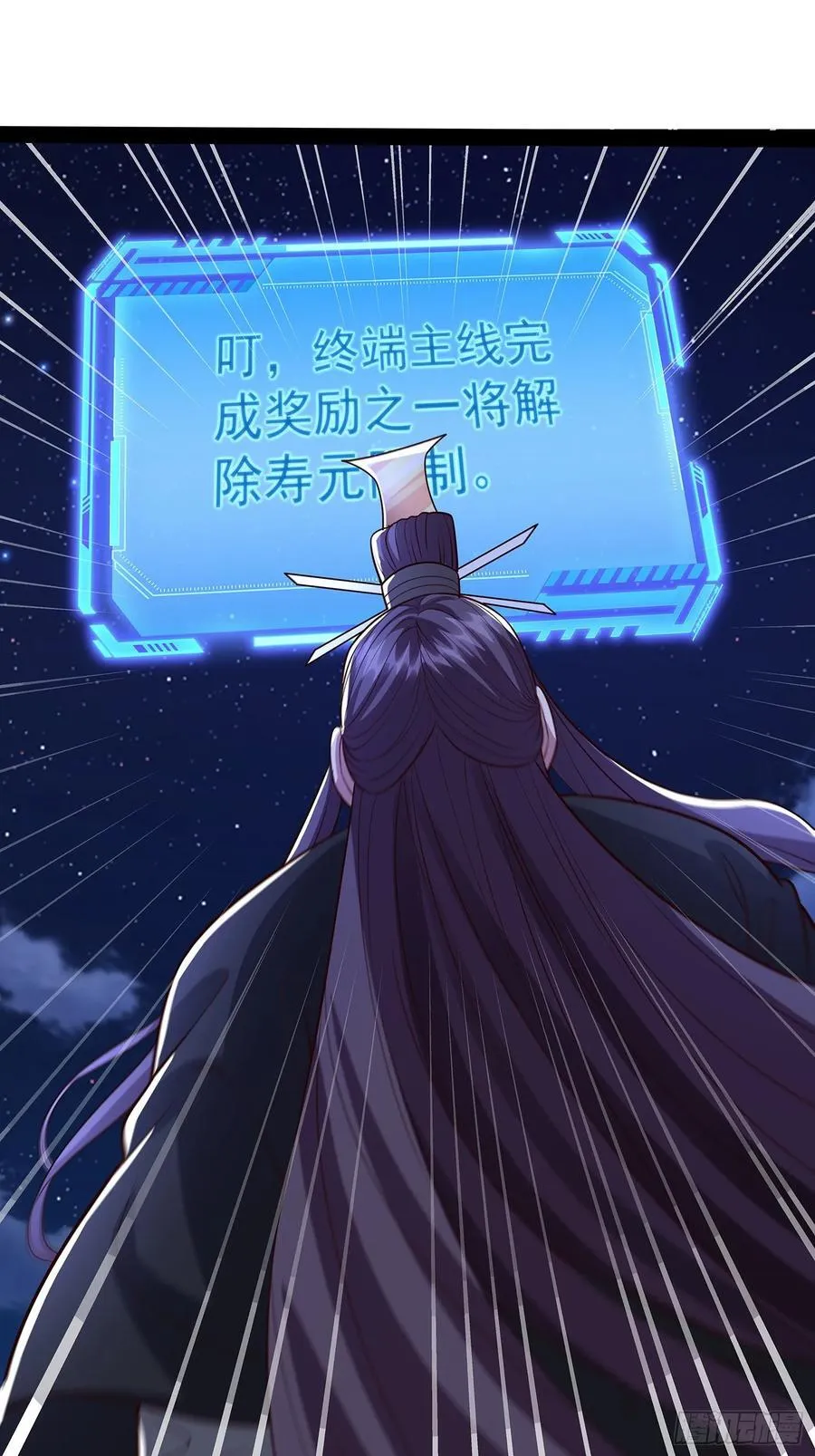 第34话 主线奖励 第26页