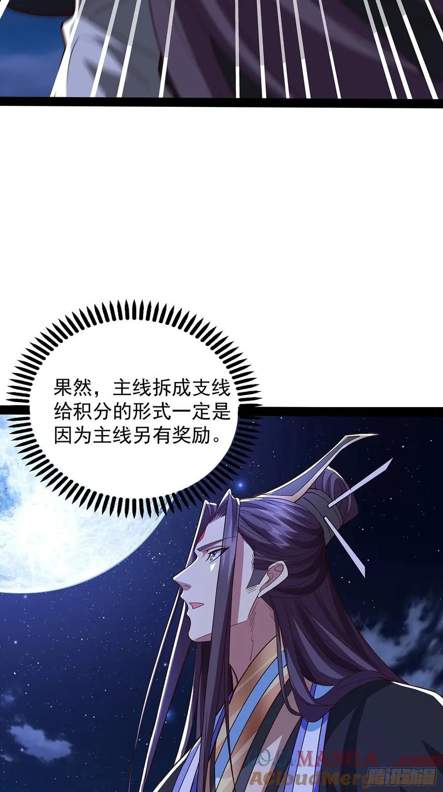 第34话 主线奖励 第27页