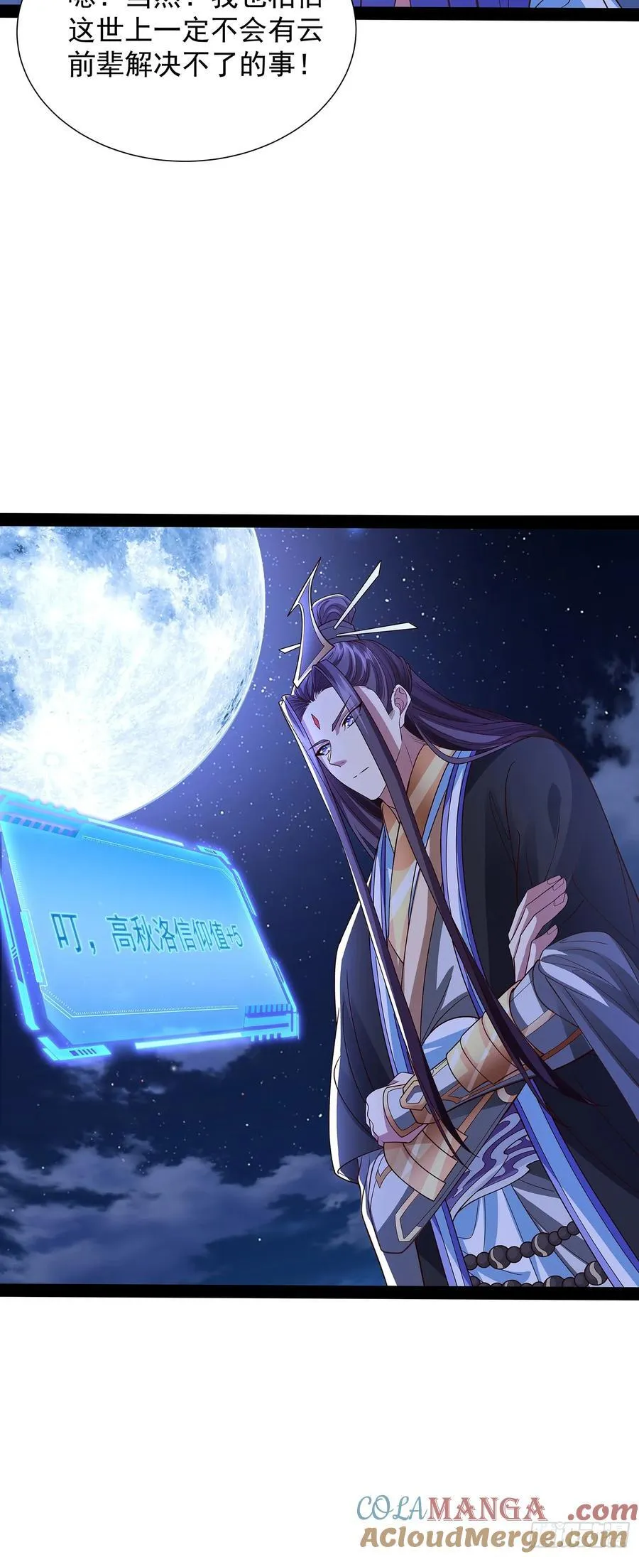 第34话 主线奖励 第29页