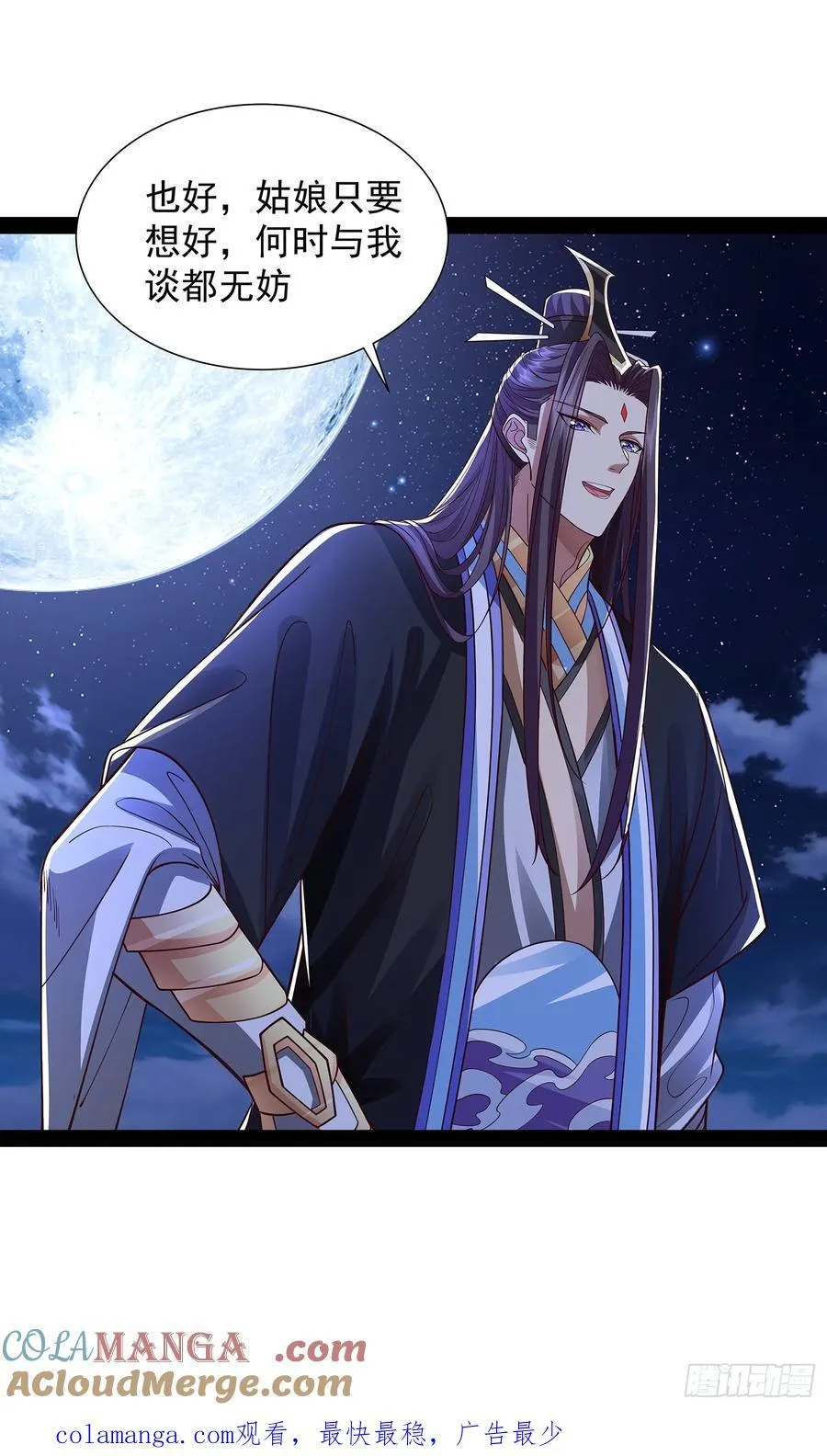 第34话 主线奖励 第31页