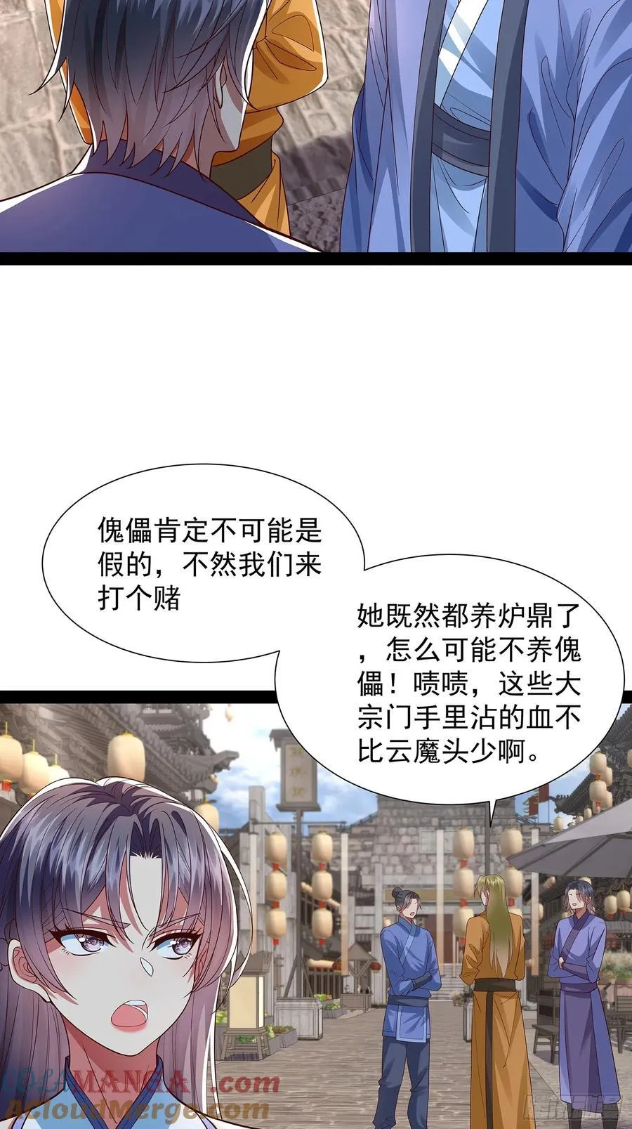 第35话 送上门？ 第3页