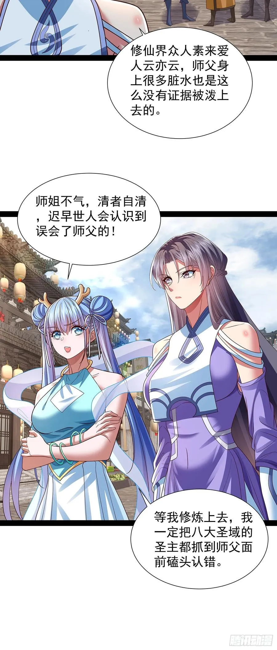 第35话 送上门？ 第4页