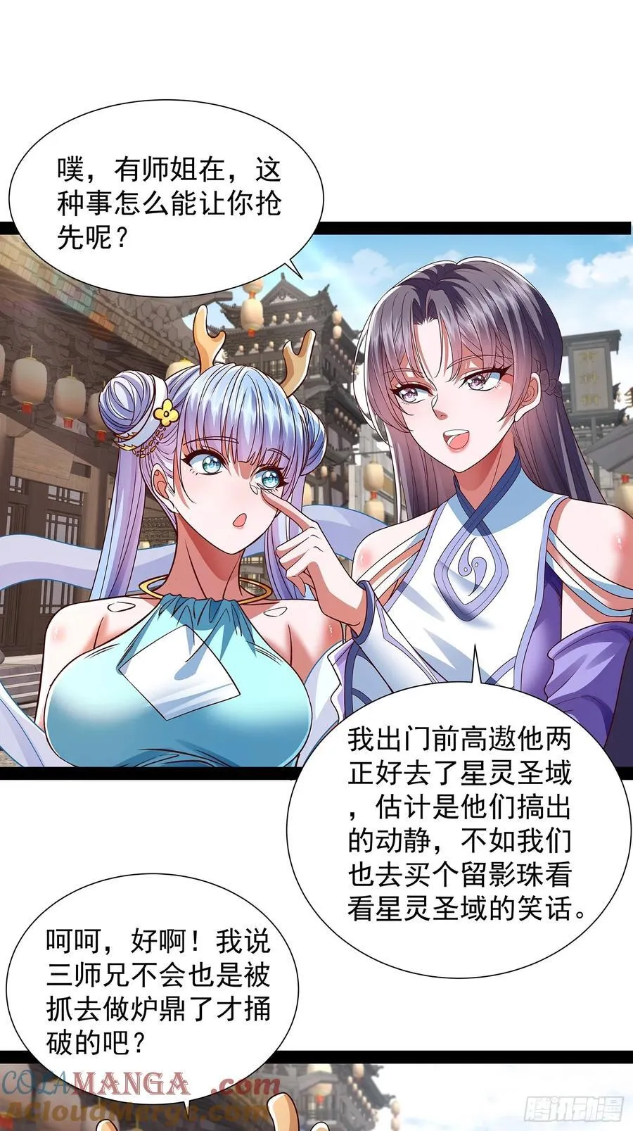 第35话 送上门？ 第5页