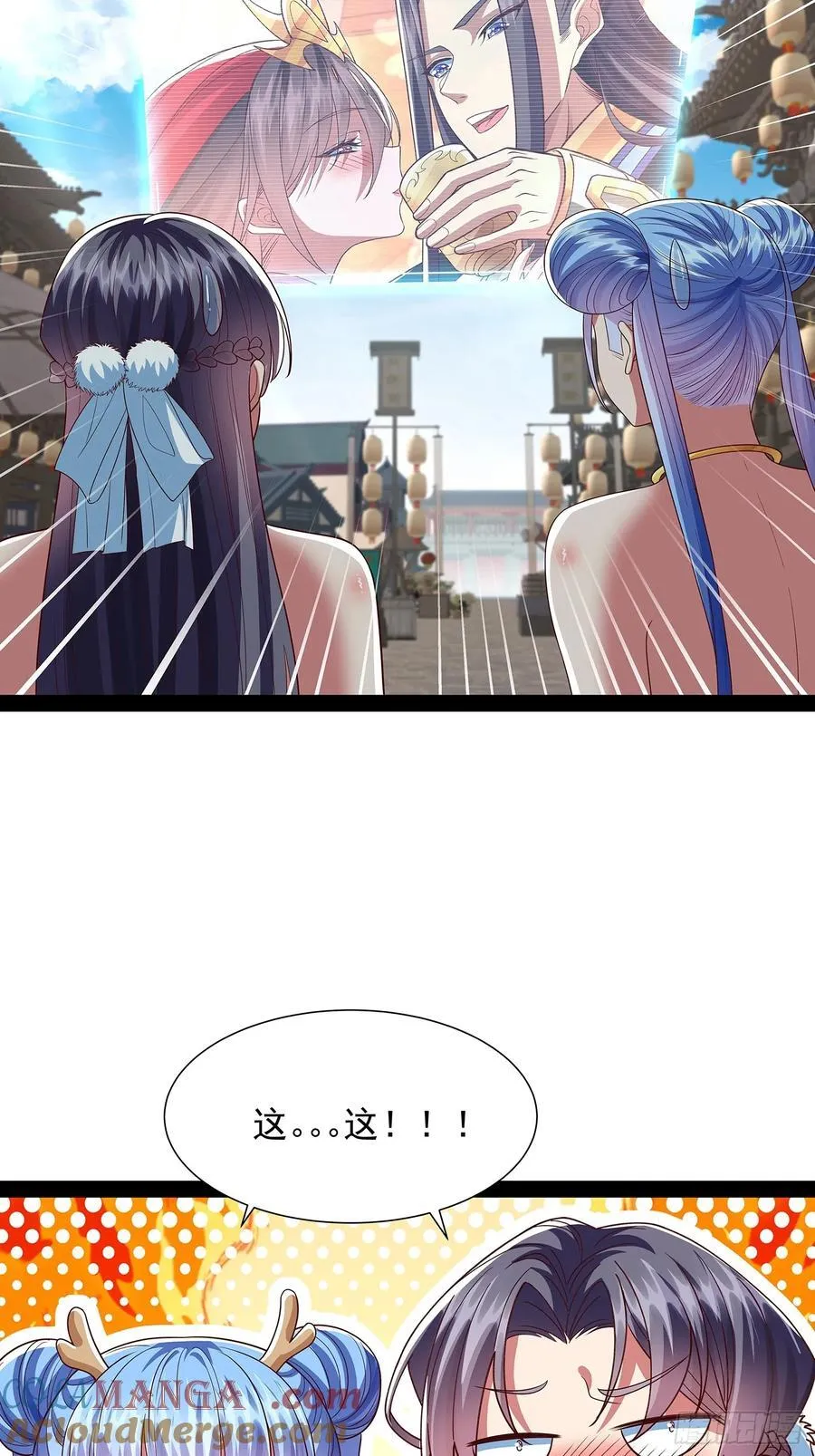 第35话 送上门？ 第7页