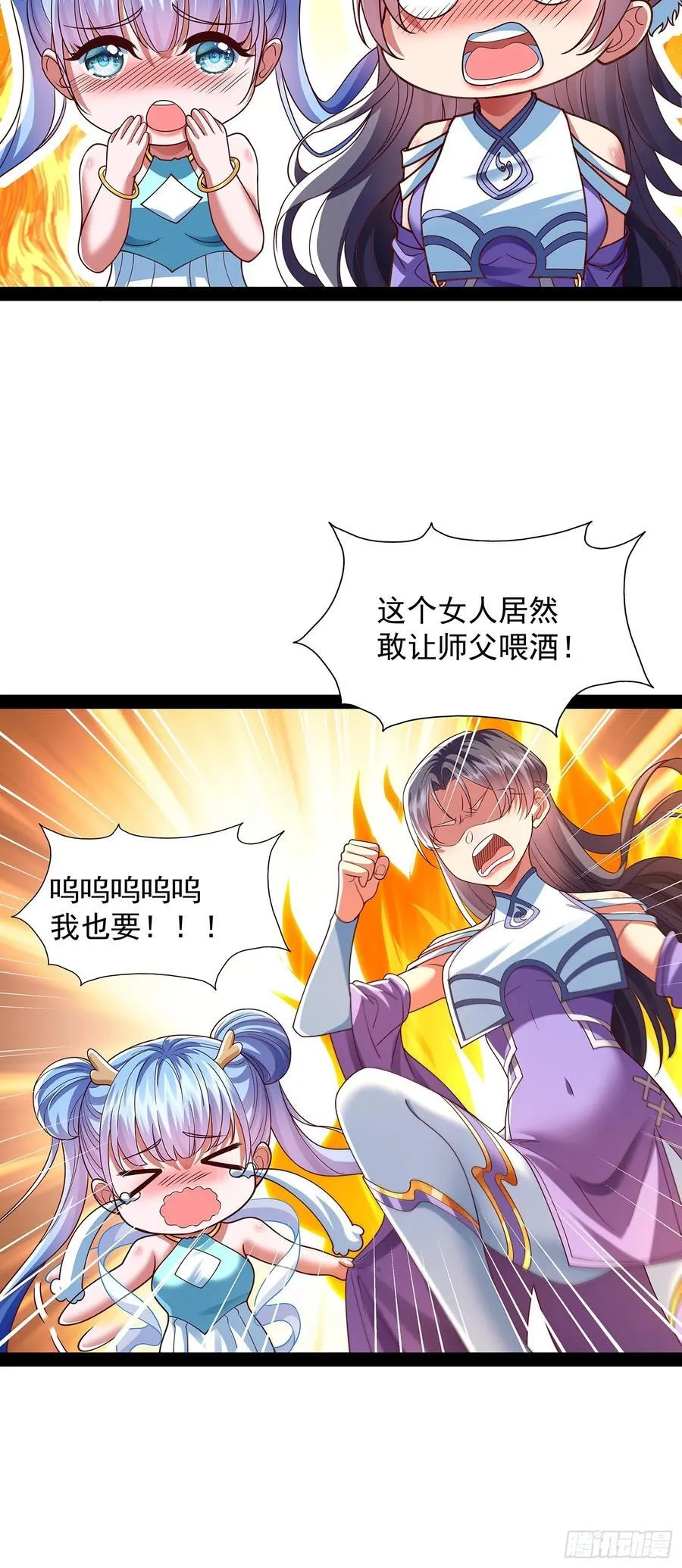 第35话 送上门？ 第8页