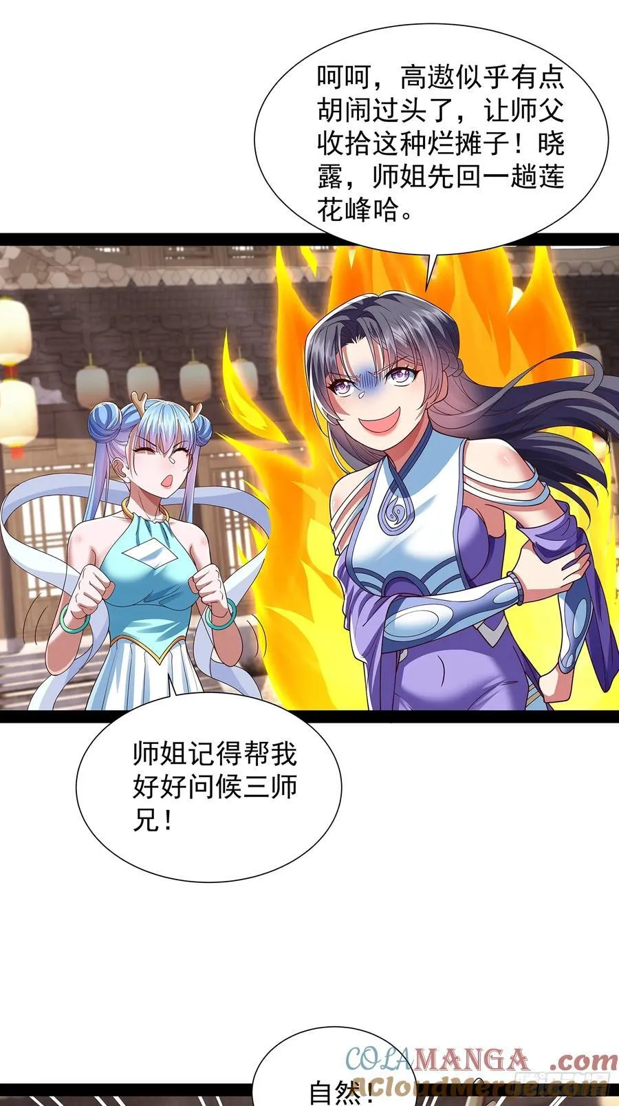 第35话 送上门？ 第9页